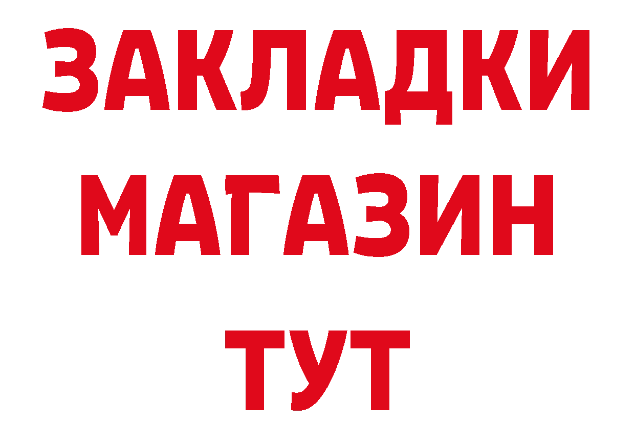 Купить закладку сайты даркнета состав Тайга