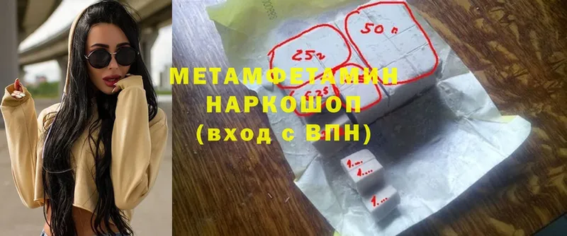 купить наркотики цена  Тайга  МЕТАМФЕТАМИН Methamphetamine 